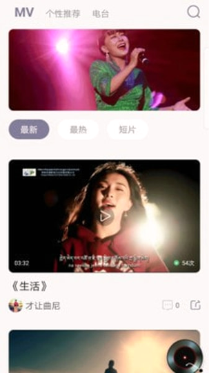 咚咚藏音截图3