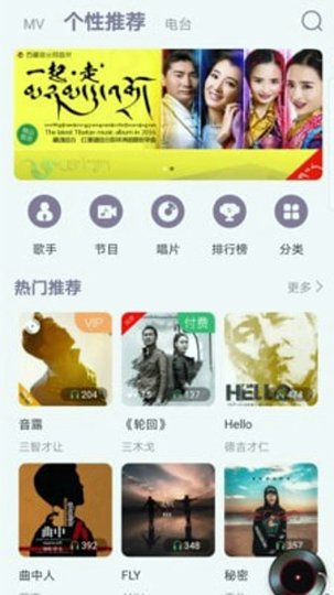 咚咚藏音截图1