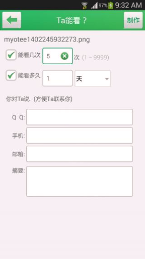 鹏保宝截图4
