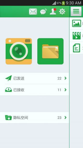鹏保宝截图1