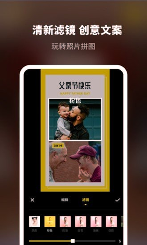 拼图专业版截图
