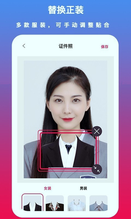 通用证件照截图2