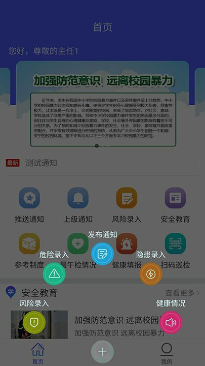 双重预防