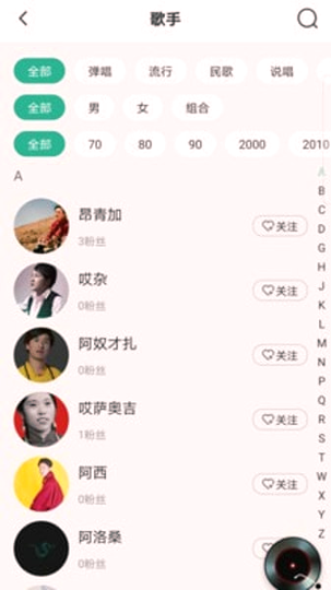咚咚藏音截图4