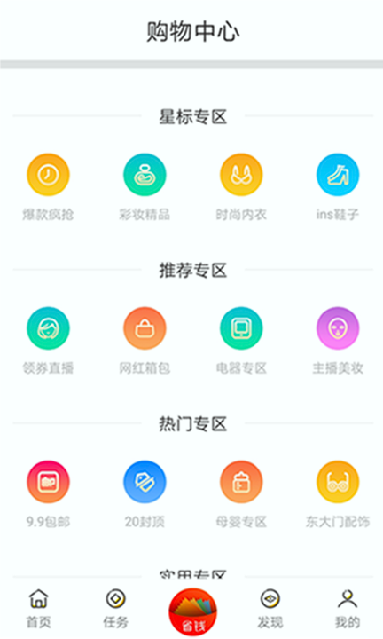 随身淘截图4