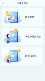 重庆市民通截图1
