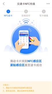 重庆市民通截图2