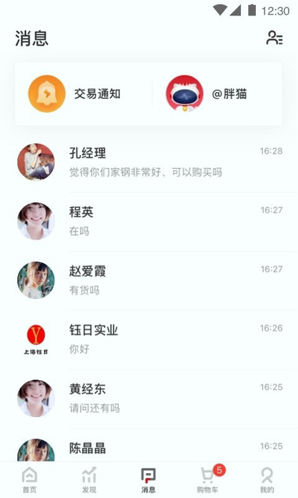 找钢网截图3