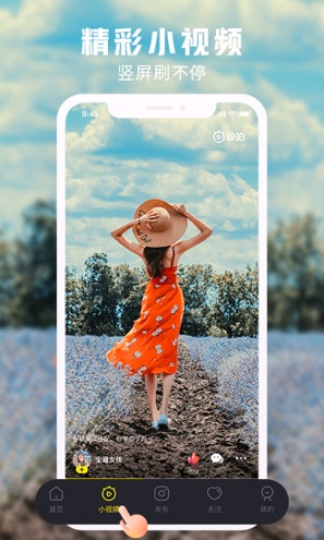 秒拍截图4