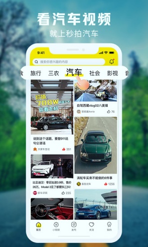 秒拍截图3