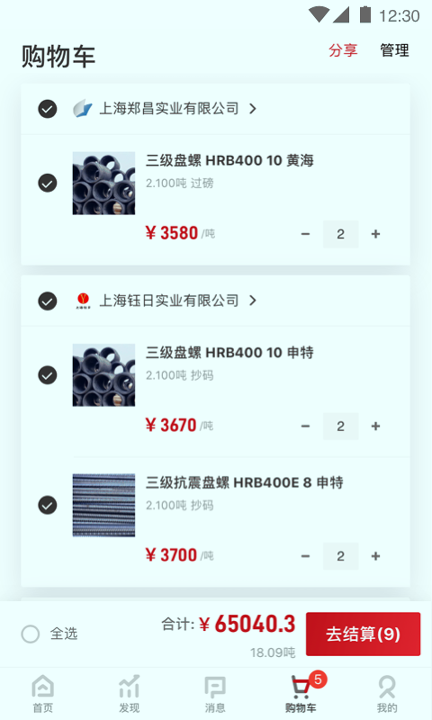 找钢网截图4