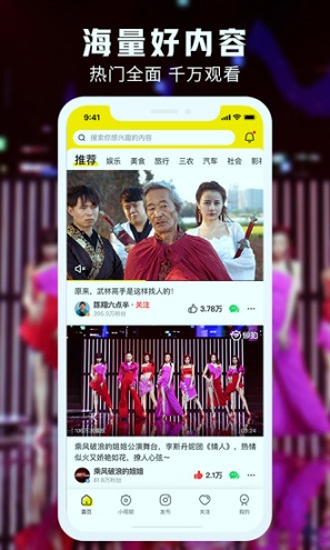 秒拍截图2