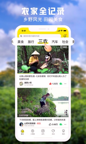 秒拍截图1