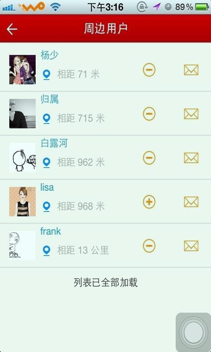 淮滨论坛截图2