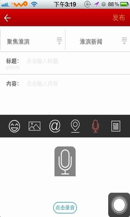 淮滨论坛截图4