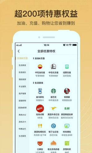 黑爵特权截图2