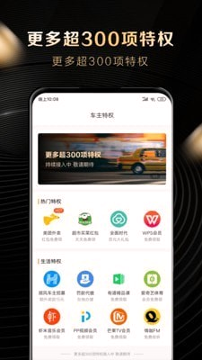黑爵特权截图3