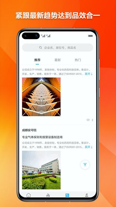 燃气云展截图4