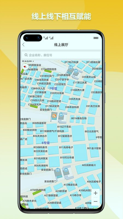 燃气云展截图2