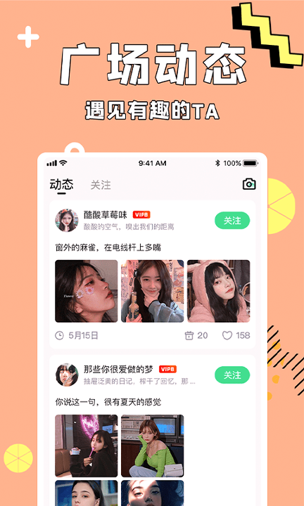 呱呱语音截图4