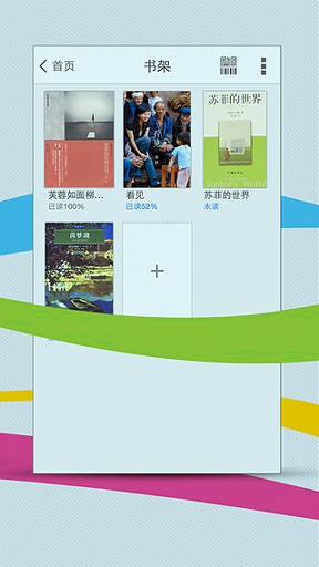 超星移动图书馆截图4