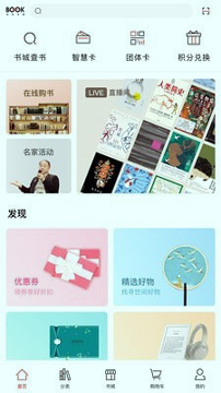 深圳书城截图4