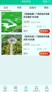 智游汇截图3