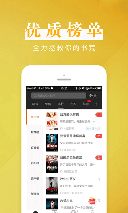 黑岩阅读下载_黑岩阅读官方版下载-2