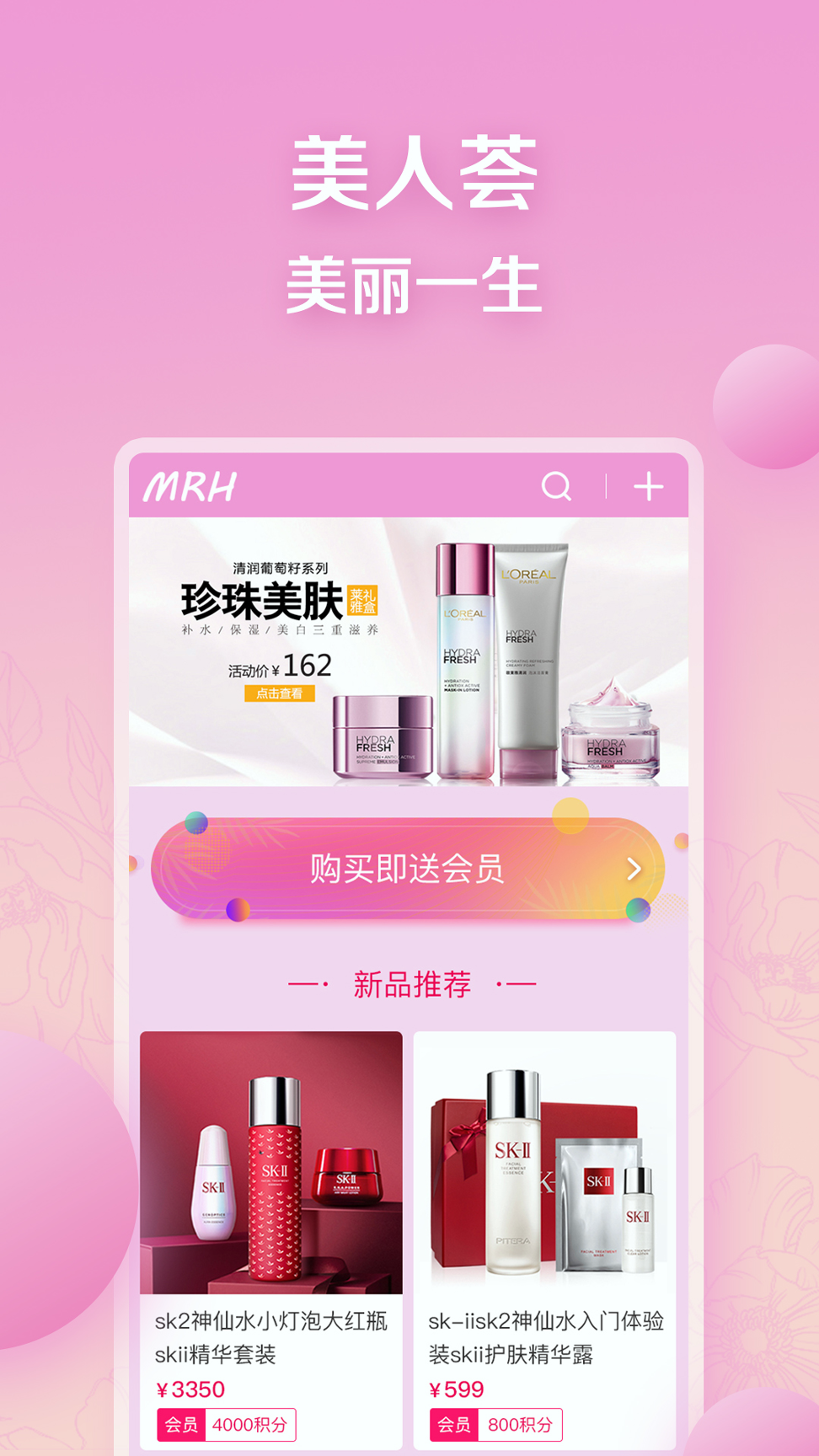 美人荟截图1