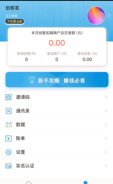 创客荟截图
