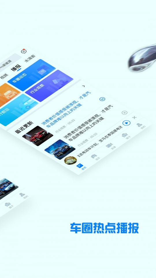 水滴汽车截图2