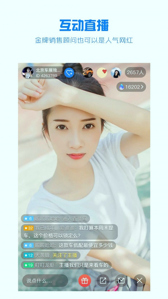 水滴汽车截图3