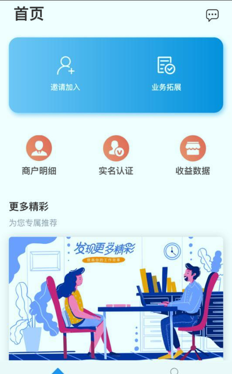 创客荟截图