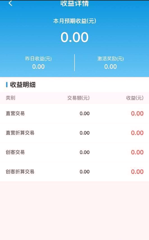 创客荟截图