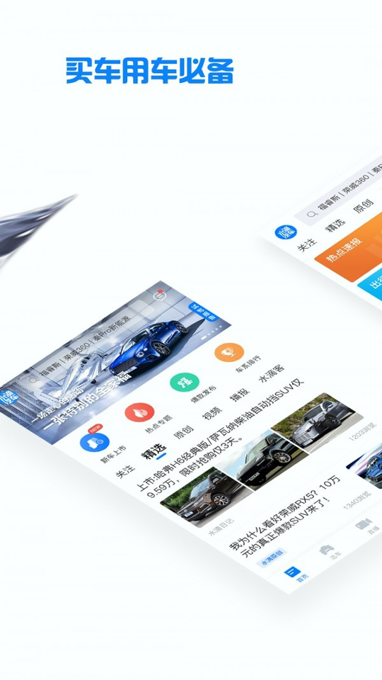 水滴汽车截图1