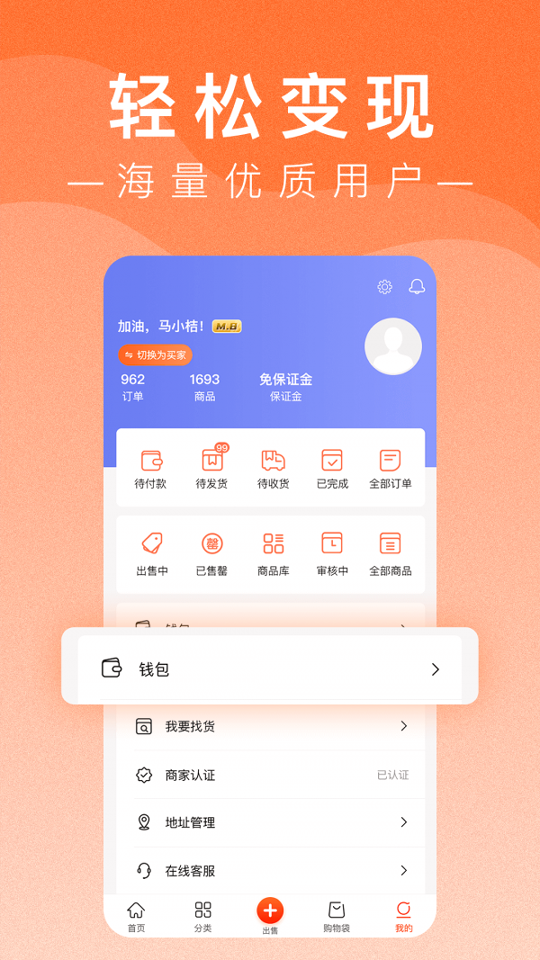 小桔马截图3