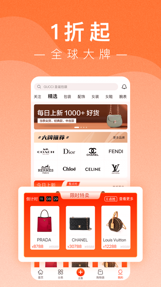 小桔马截图1