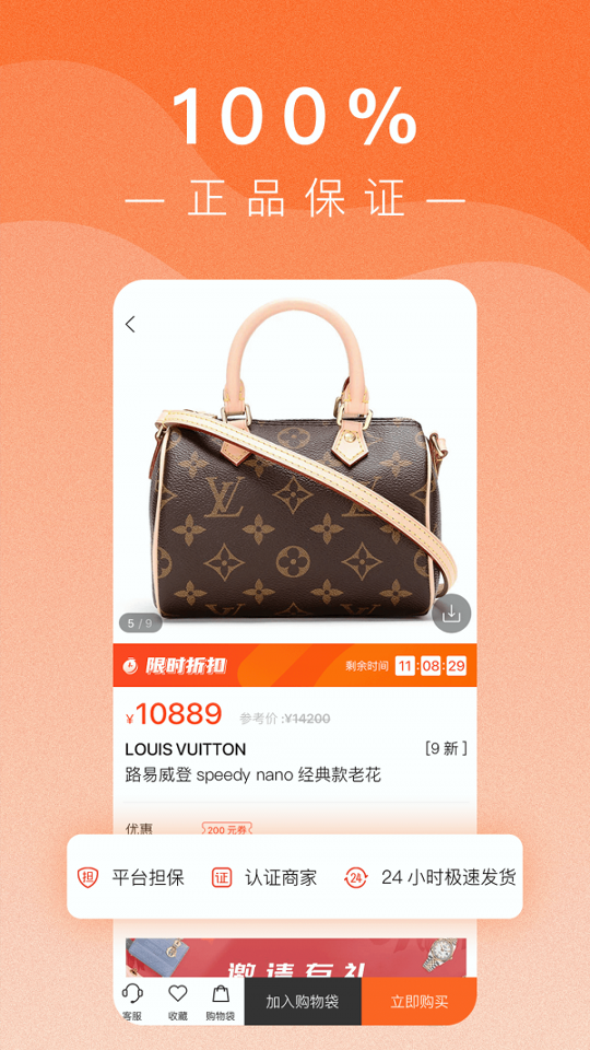 小桔马截图2
