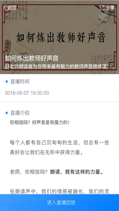好老师截图3