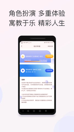 智能教育_截图2