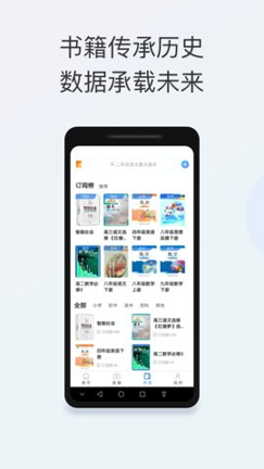 智能教育_截图3