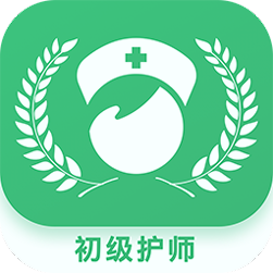护师万题库
