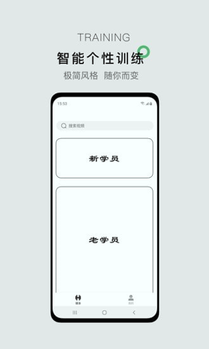 郭大力健身截图1