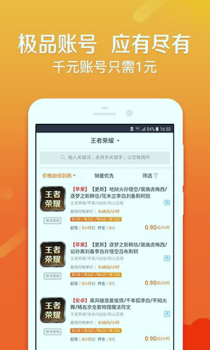 食材交易平台截图3