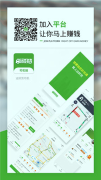 运好货截图4