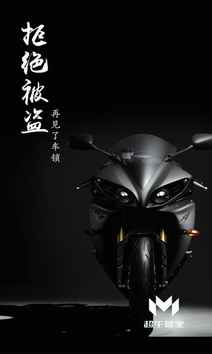 超牛管家截图2