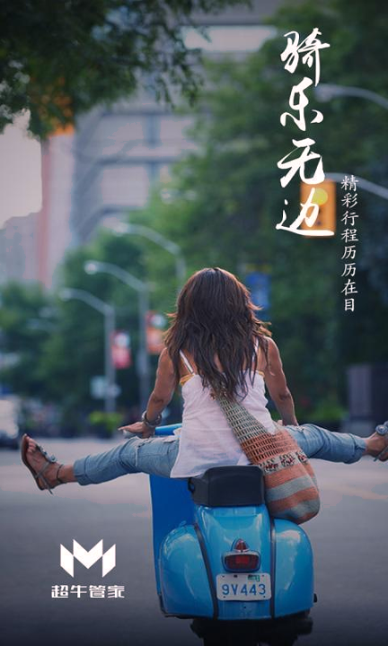 超牛管家截图3