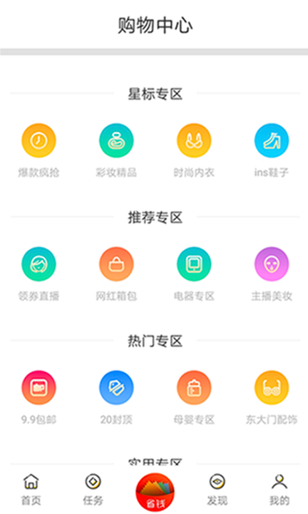 随身淘截图4