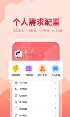 晓息网络截图4