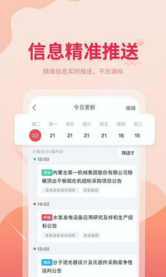 晓息网络截图2